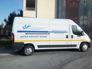 ΟΧΗΜΑ.ΜΕΤΑΦΟΡΑΣ.ΦΑΓΗΤΟΥ.ΔΩΡΕΑ.ΣΤΗΜΝΗΜΗ.ΑΙΜΙΛΙΟΥ.ΧΡΟΝΗ.1