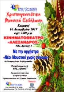 Αφίσα